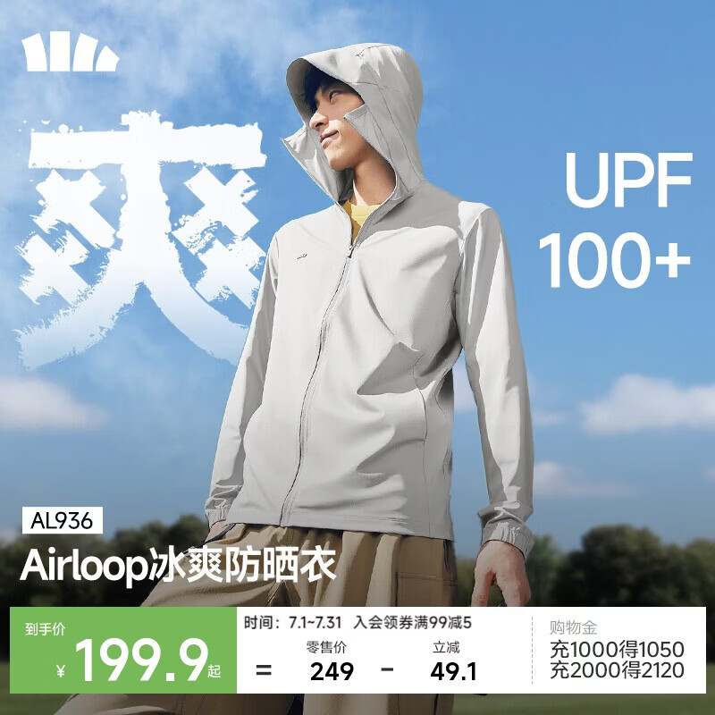 蕉下（beneunder）男士防晒衣轻薄凉感透气防紫外线可机洗外套AL936 浅炭灰 XL