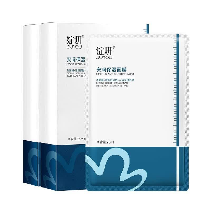 绽妍（JUYOU）【重磅新品】10片装安润舒缓保湿面膜小水库pro 补水护肤修护敏感 (小水库)安润保湿面膜5片