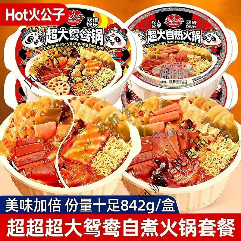 人 仁和优家重庆自热火锅超大鸳鸯锅麻辣番茄不辣麻辣烫锅多人份方便速食夜宵 超大自热火锅 【大份量】 x 1小盒鲜脆蔬菜火锅245g