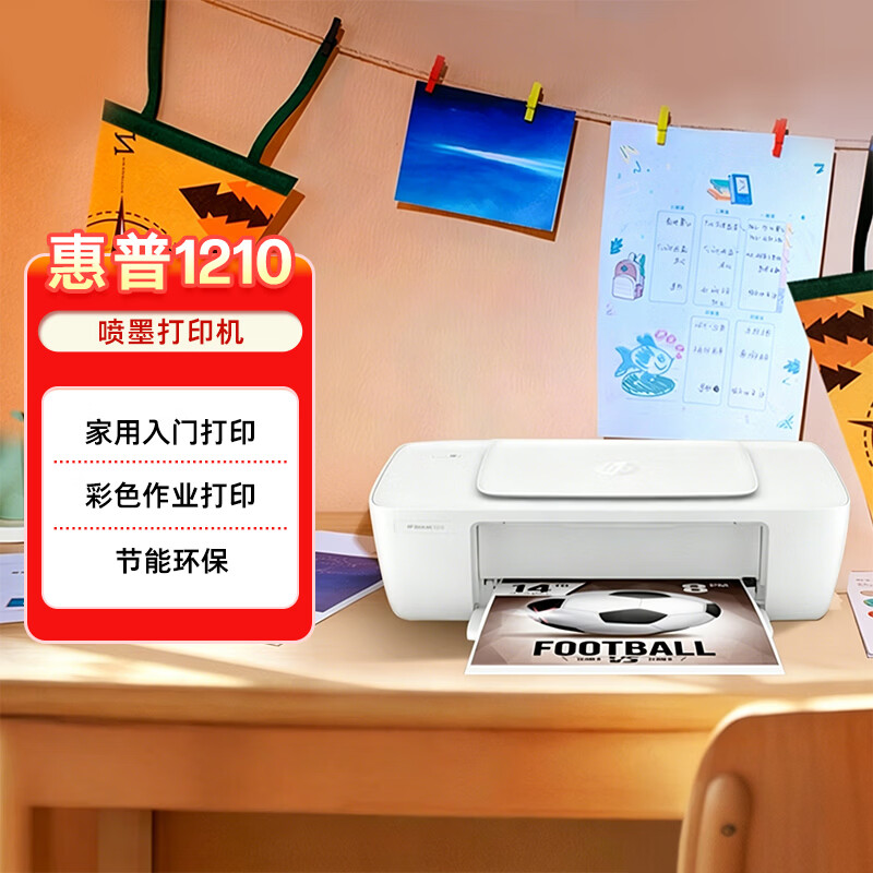 惠普HP 598家用彩色打印机 872.03元 - 线报酷