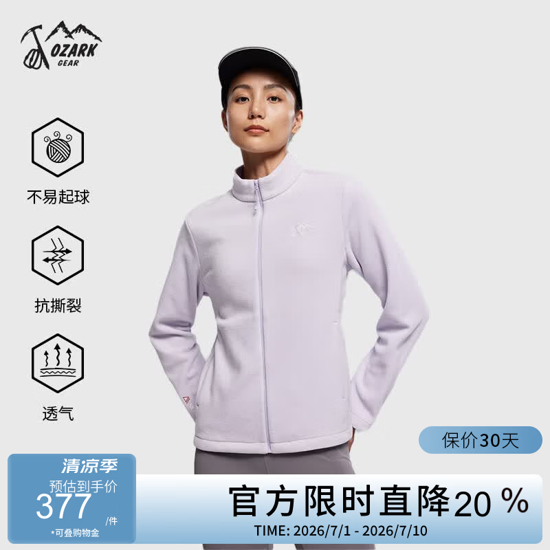奥索卡2025年秋冬PolarFleece极地抓绒衣外套速干透气保暖女 灰丁香 XL (175)