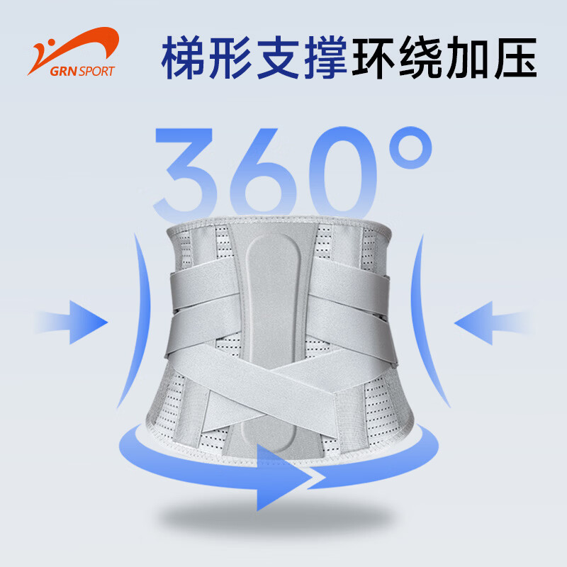 贵人鸟护腰带腰间盘突出保暖支撑成人保护腰姿矫正 白色 XL