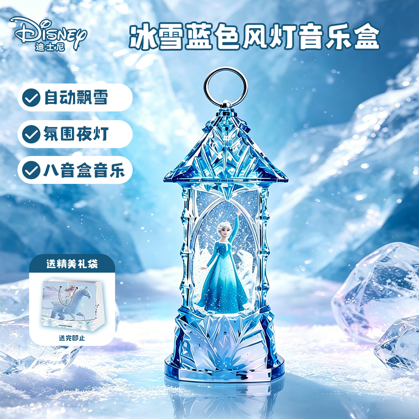 迪士尼（Disney）音乐盒八音水晶球夜灯透明旋转冰雪奇缘艾莎公主毕业女孩生日礼物