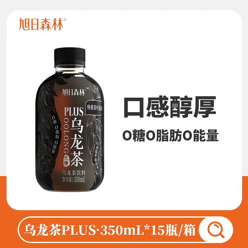 旭日森林无糖乌龙茶PLUS350ml*15瓶整箱 0糖0脂0能量饮料休闲茶饮料