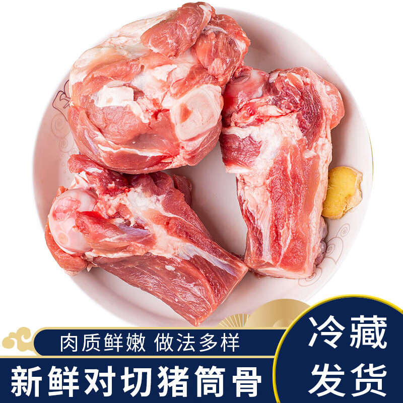 华奥薇斯新鲜猪筒骨带骨髓农家猪棒骨速冻大骨头煲汤生鲜 2斤