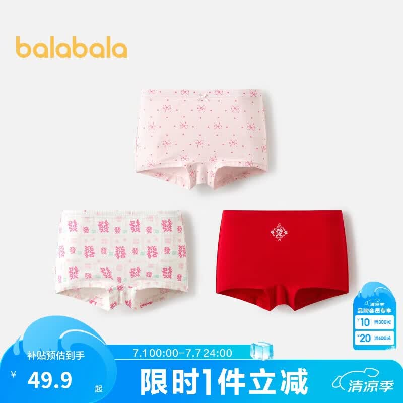 巴拉巴拉女童内裤平角棉本命年红色短裤四角蛇年新年款三条装208125170002