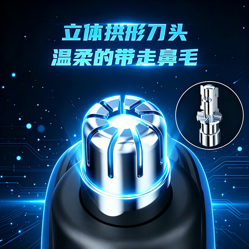 吉利来鼻毛修剪器男士专用无痛便携式鼻孔清理神器充电款剃毛器送男友父亲礼物恒压强劲动力 【旗舰款】鼻毛修剪器---蓝色