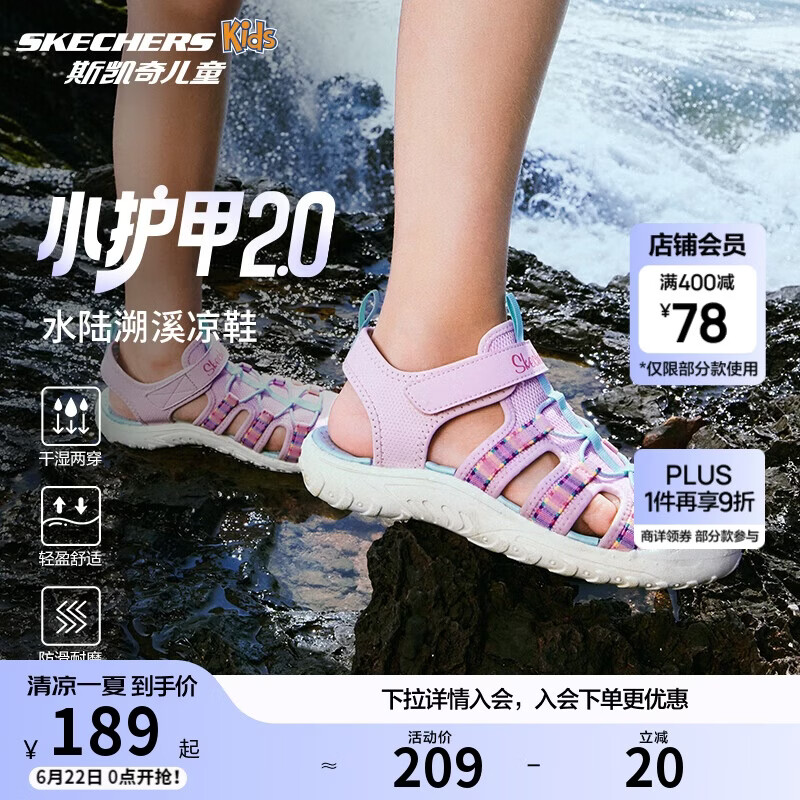 Skechers斯凯奇儿童夏季透气包头凉鞋女童软底休闲户外运动溯溪鞋303353L