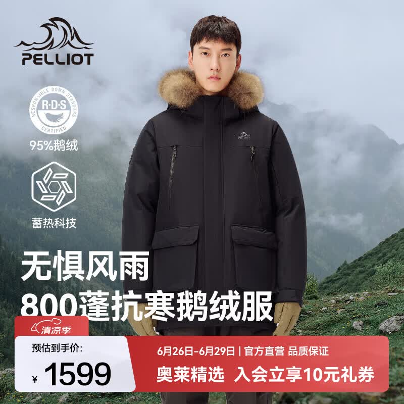 伯希和（Pelliot）羽绒服男女800蓬鹅绒外套冬季加厚抗寒保暖连帽派克服大衣夹克 【男款】漫暮黑 | 银离子蓄热 XL