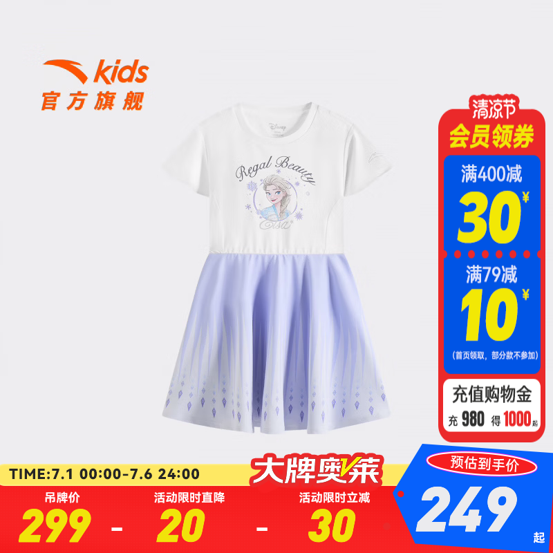 安踏儿童连衣裙女小童装冰雪奇缘联名26年夏季透气潮流舒适362629306 纯净白-3 110