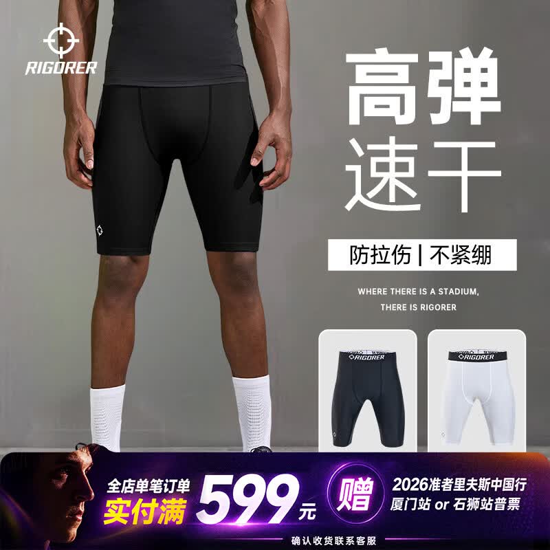 准者压缩紧身裤男2026春夏高弹速干篮球运动五七分健身裤训练打底短裤 【热卖推荐】五分裤-纯正黑 Z122311453-1 L 175