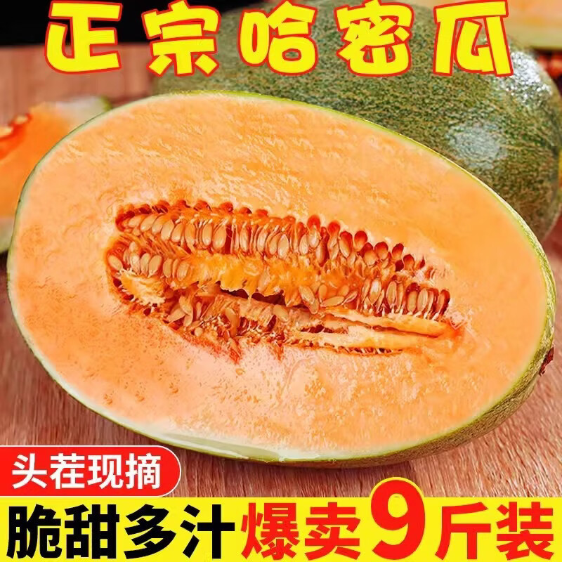 正宗脆甜西州蜜25生鲜应季时令水果京东物流产地直发 脆甜多汁8-10斤(2-4粒装)带箱