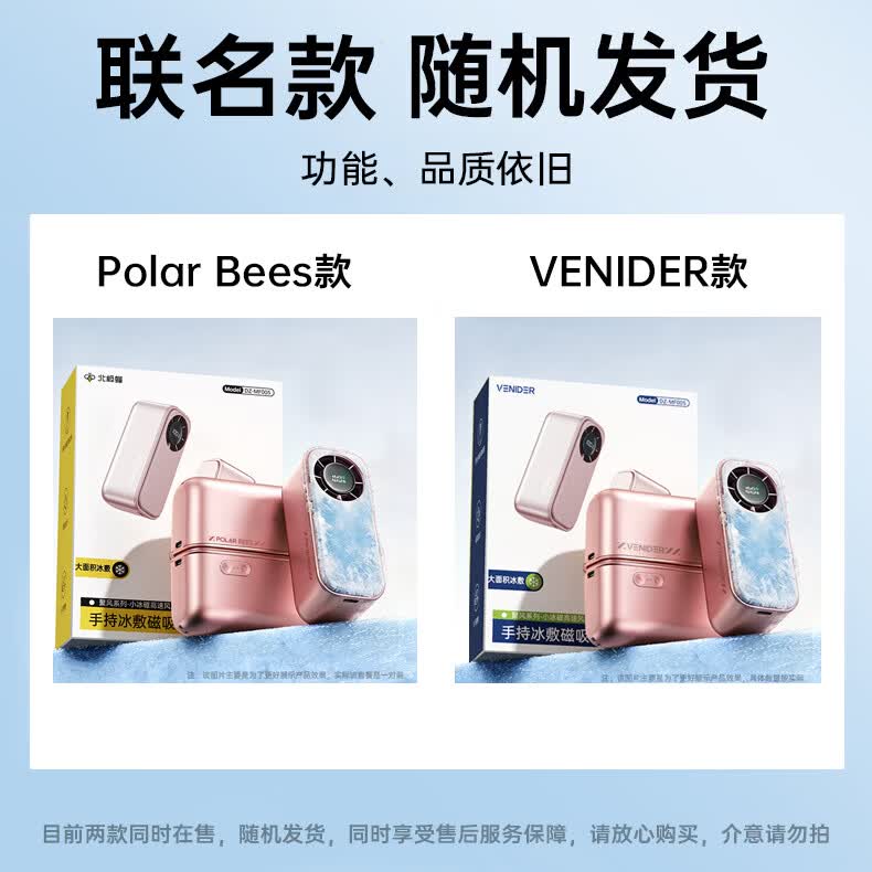 VENIDER【全覆盖制冷冰敷】手持小风扇迷你便携桌面usb风扇宿舍床上办公长续航联名款 一个装【云纱粉】全覆盖制冷|100档冷风