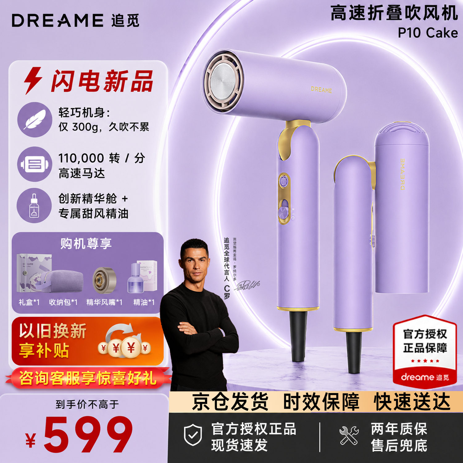 追觅P10Cake马卡龙蛋糕礼盒高速折叠吹风机 护发滋润负离子养护低噪速干小巧便携随身造型电吹风机 P10 Cake葡萄慕斯紫 【心动礼物】