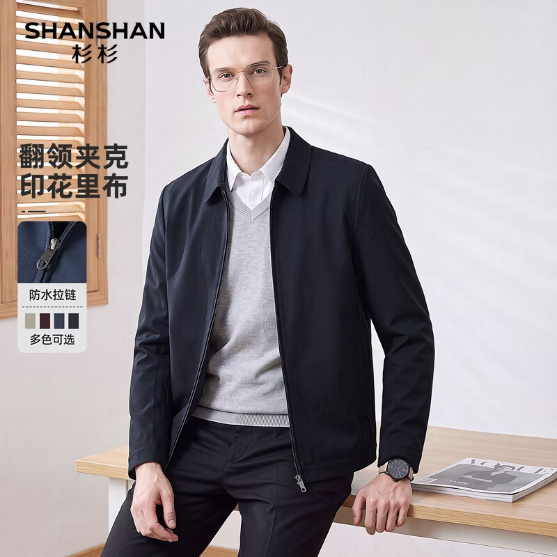 SHANSHAN杉杉夹克男26年秋季新款翻领拉链上衣防水拉链高端商务通勤外套 藏青色 XL /180【推荐体重130-145斤】