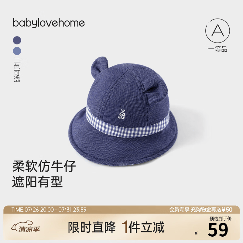 BabyloveHome【清仓】宝宝帽子春夏纯色百搭洋气遮阳帽婴儿渔夫帽仿牛仔软檐帽 牛仔深蓝 52cm