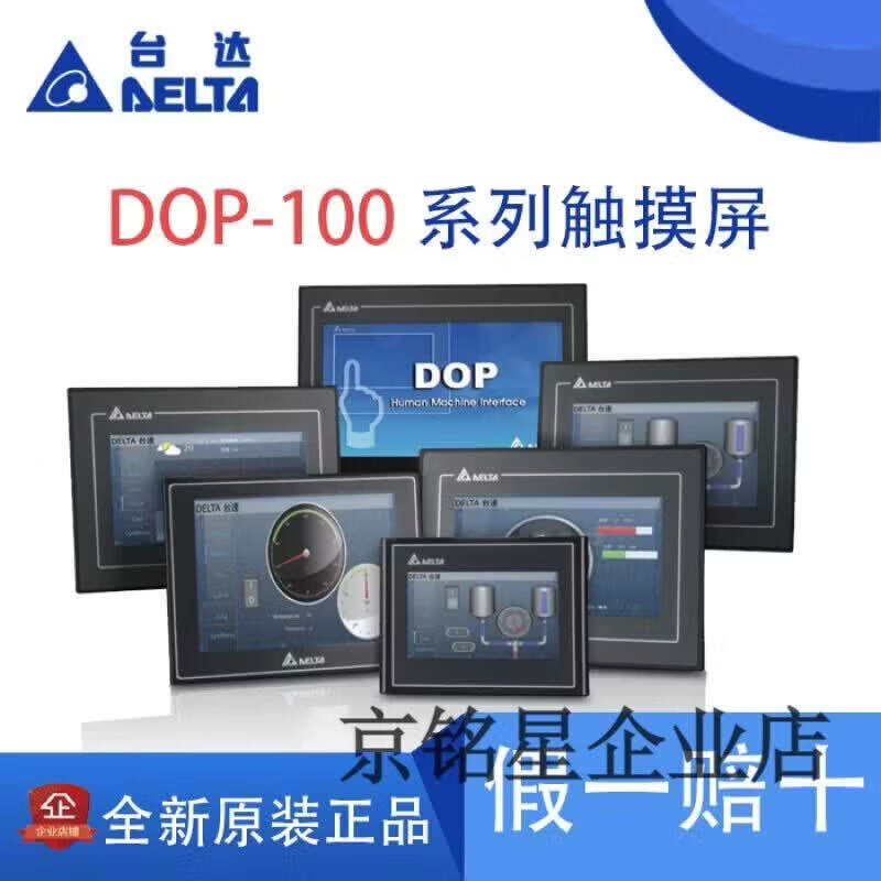 触摸屏 7寸人机界面DOP-107BV替代B07SS411/107CV/EV/110CS 原装 原装不配线 DOP-107BV (7寸单口