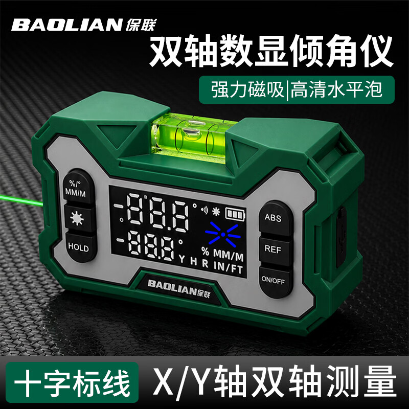 保联高精度倾角仪激光水平仪尺多功能角度测量角度尺磁吸式小型坡度仪 【虚拟物品不发货】90天质保