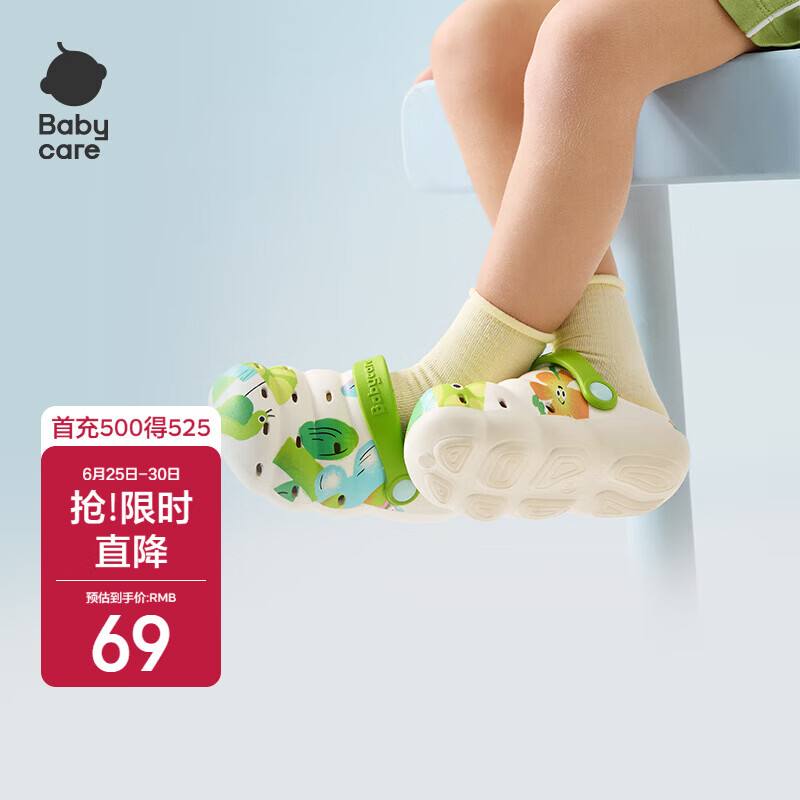babycare儿童洞洞鞋春夏沙滩小孩家居防滑宝宝拖鞋 春野乐游 13
