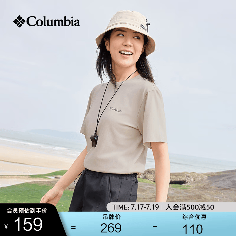 Columbia哥伦比亚户外26春夏新品男女圆领透气运动短袖T恤AE1387 278 米白色 M (175/96A)