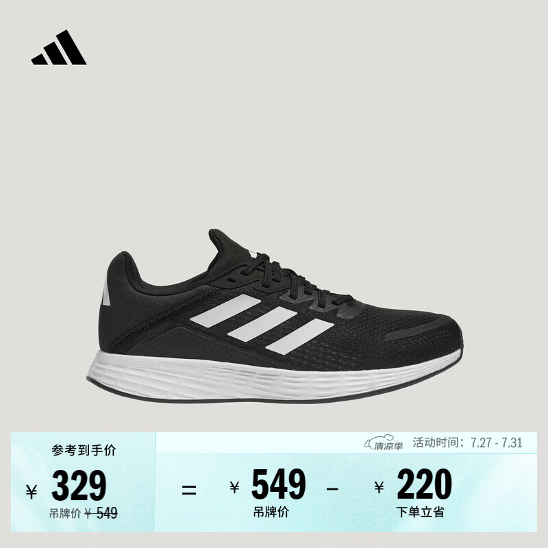 adidas DURAMO SL超轻稳定透湿排汗缓震回弹体测跑鞋男女阿迪达斯