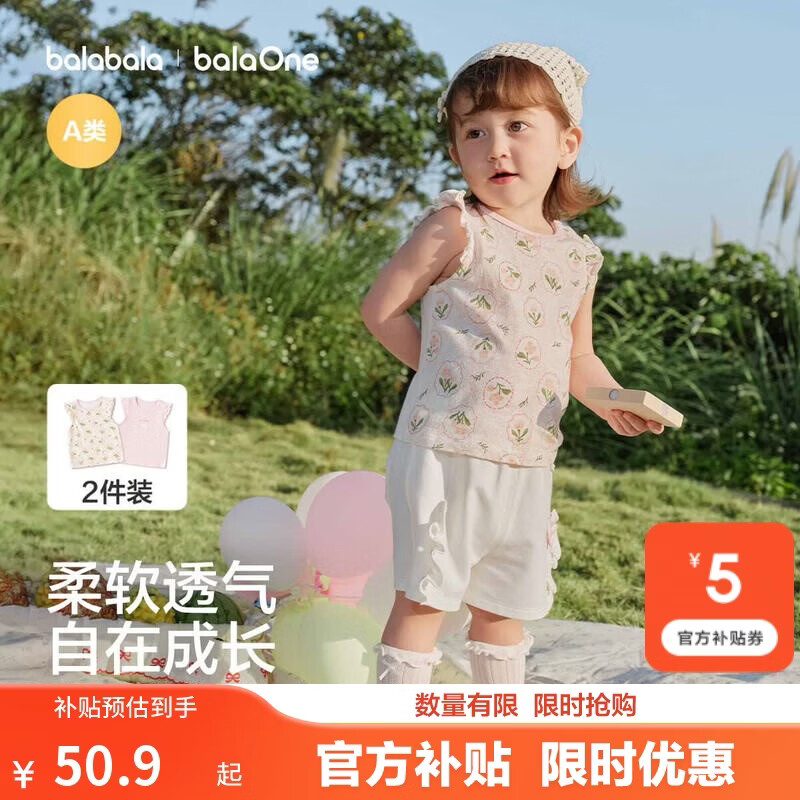 巴拉巴拉婴儿背心宝宝上衣2026新夏季两件装儿童透气女童透气吸汗T恤纯棉