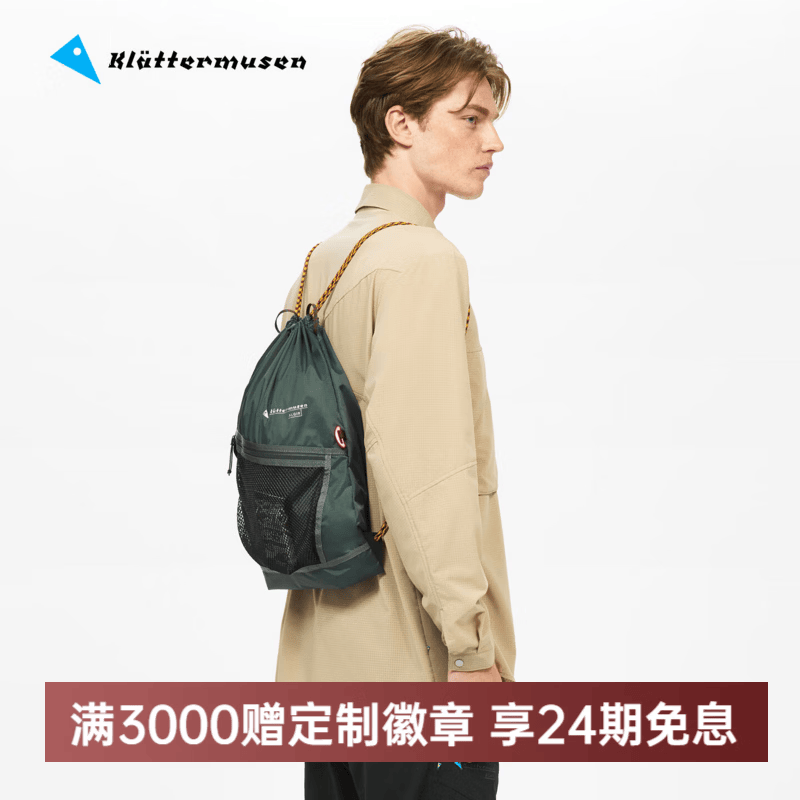 KLATTERMUSEN攀山鼠10603阿尔吉尔便携式简易包Algir Sack Pack 渡鸦黑/Raven/961