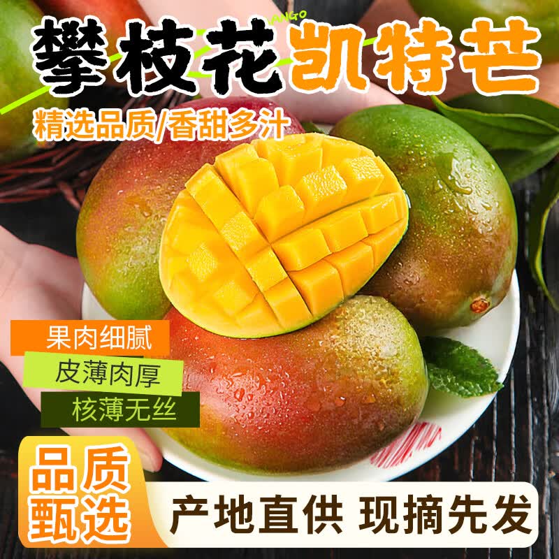 京鲜生四川凯特 净重8斤装 单果400g+ 新鲜芒果水果 源头直发包邮