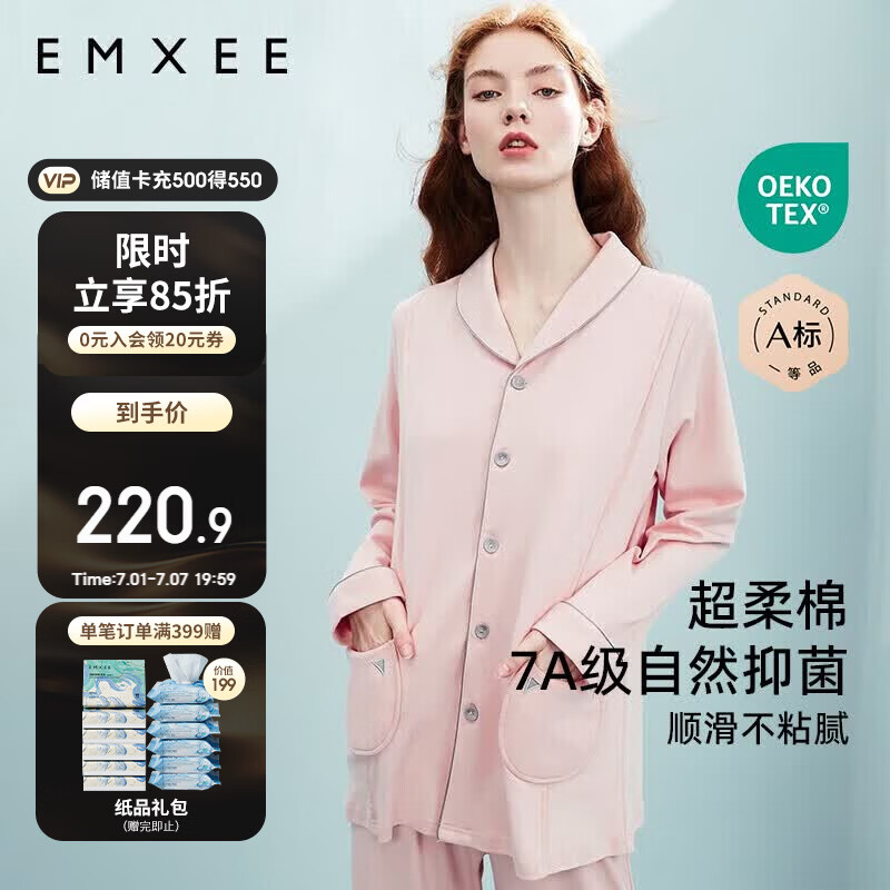 嫚熙月子服春夏款产后家居服居家外出喂奶哺乳睡衣2件套孕妇睡衣套装