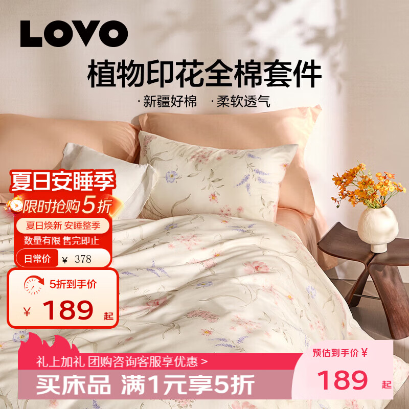 罗莱家纺抗菌多功能午睡毯 49.9元，罗莱家纺可水洗对枕2只 55.9元 - 86线报
