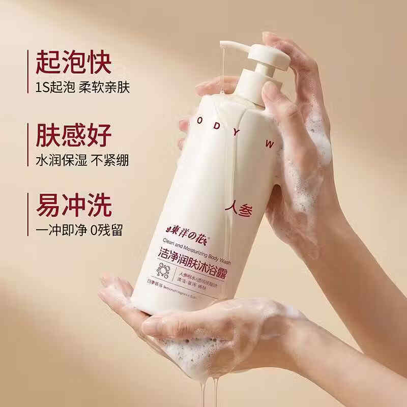 东洋之花洁净润肤沐浴露香氛沐浴乳液香水滋润保湿持久留香洗澡 500ml*2+200ml*1