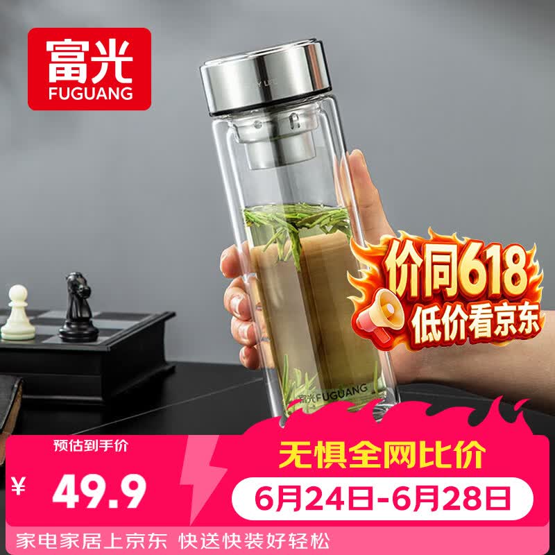 富光玻璃杯双层带茶隔大容量水杯 高档商务泡茶杯 高硼硅杯子400ml