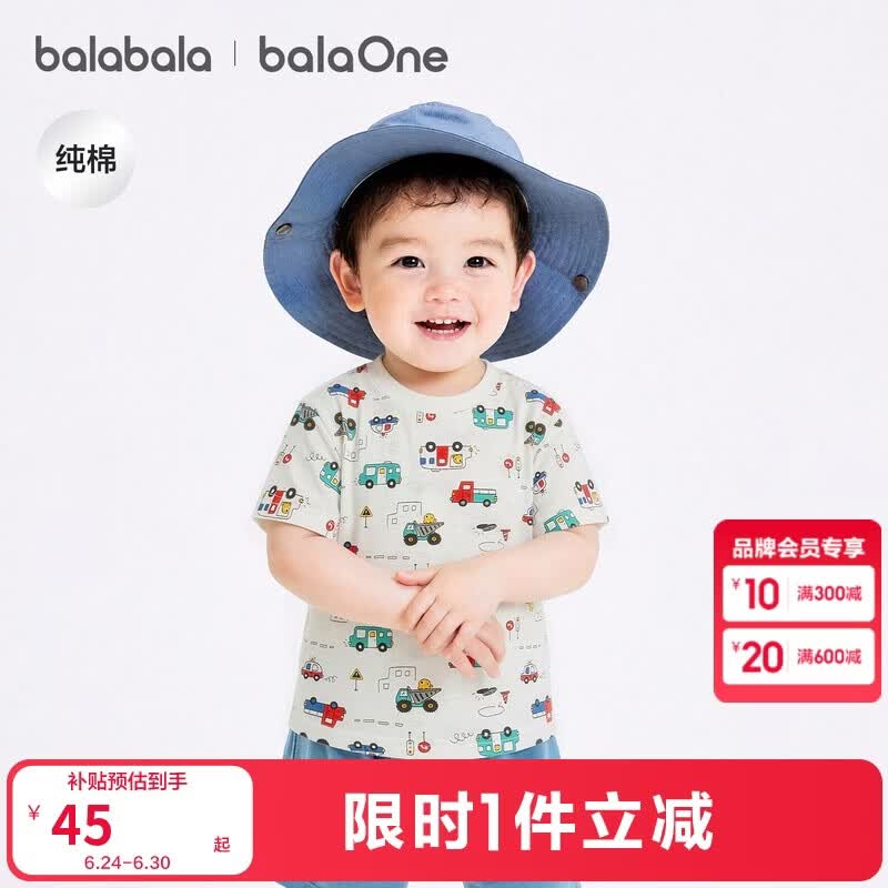 巴拉巴拉童装儿童短袖t恤男童女童2026新婴儿夏装舒适纯棉上衣宝宝半袖