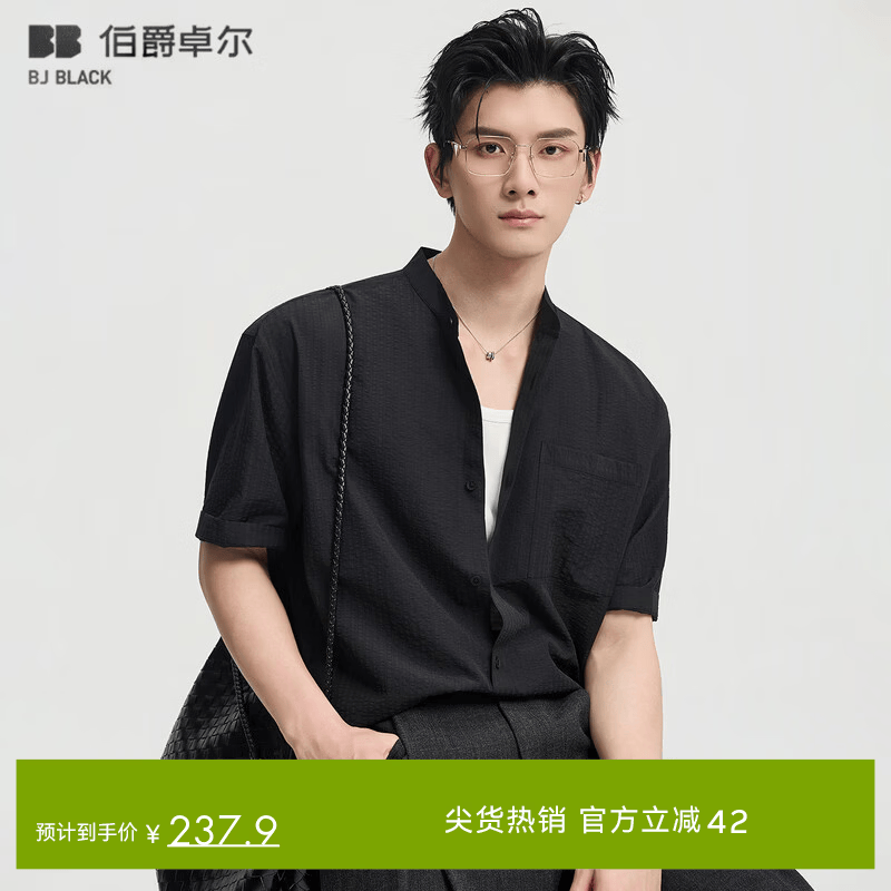 伯爵卓尔莱赛尔混纺立领短袖衬衫男士2026夏季新款通勤休闲衬衣 X621173 耀夜黑 XL (180)