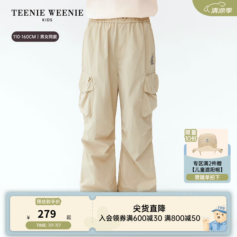 Teenie Weenie Kids小熊童装26年新款男女童凉感宽松降落伞工装裤 米色 150 cm