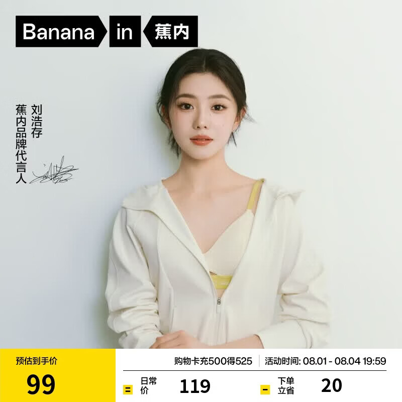 蕉内【刘浩存同款】311S法式三角杯女士棉内衣夏季薄款透气无痕文胸罩