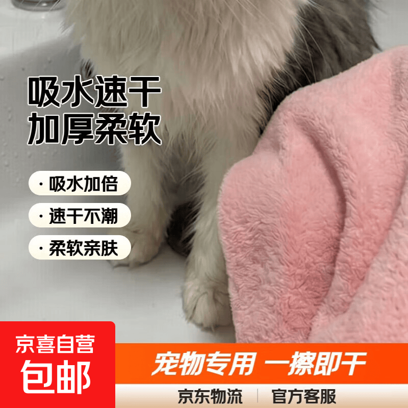 【吸水毛巾】吸水速干毛巾猫咪洗澡浴巾加厚毛巾狗狗擦水小毛巾 粉色1条25*25 25cm*25cm
