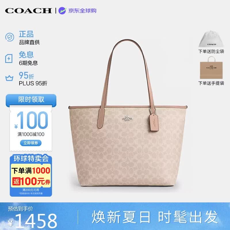蔻驰（COACH）【品牌直供】女包CITY33通勤电脑包托特包CV976 生日礼物送女友