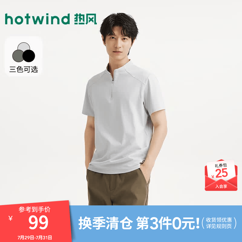 热风（Hotwind）男士运动风商务休闲POLO衫2026年夏季新款小立领拉链polo衫 60浅灰 尺码偏小，建议拍大一码 S