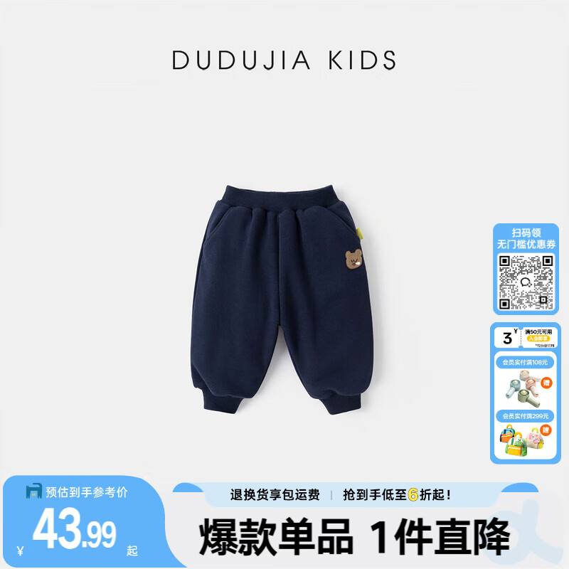 嘟嘟家男童裤子秋冬加厚卫裤儿童长裤冬装宝宝童装休闲裤女童棉裤 藏青色 80