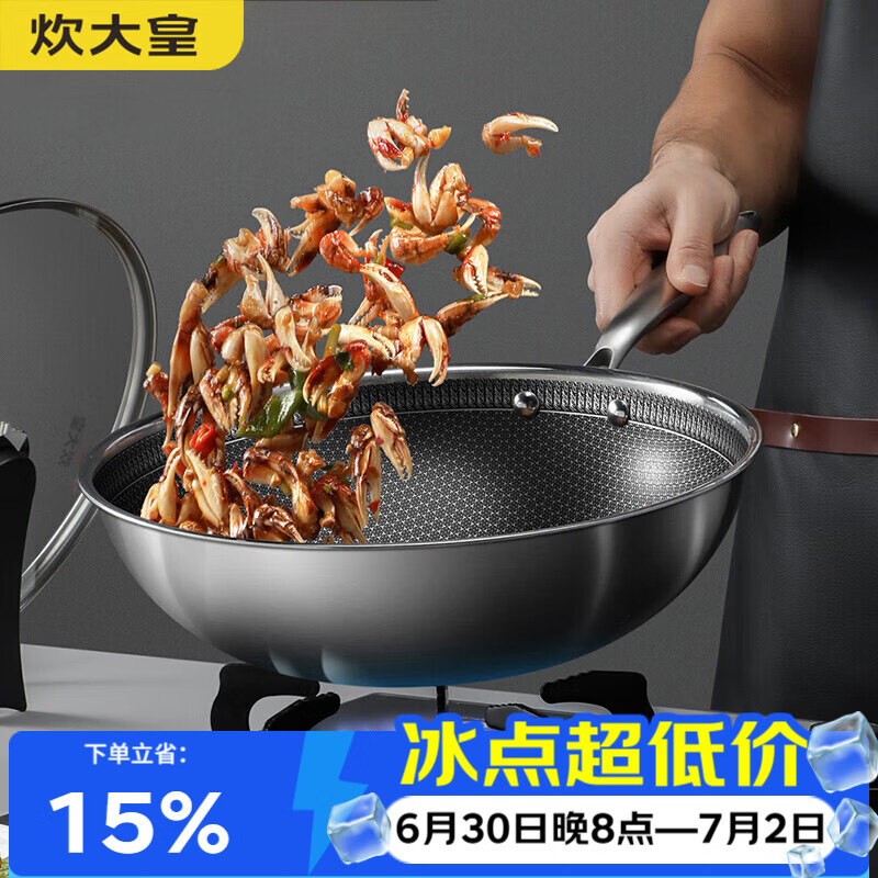 炊大皇炒锅304不锈钢有钛炒菜锅煎锅平底不粘炒锅32cm 可立可视盖不挑灶
