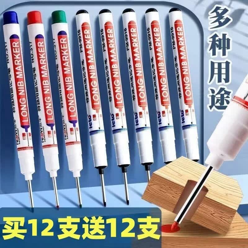 CRHMMFLF长头防水记号笔深孔记号笔特殊记号笔卫浴木工瓷砖多用途油性笔 红8+黑8+蓝8【共发24支/袋装】 油性长头记号笔72小时脱帽不干