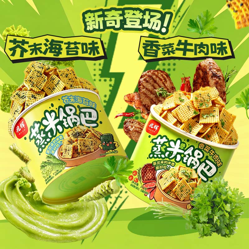 兆辉蒸米锅巴216g 2罐 26.9元 - 86线报