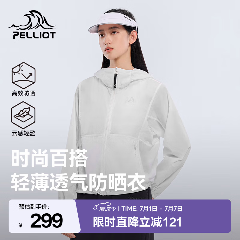 伯希和（Pelliot）户外透气防晒衣女轻薄百搭休闲防晒服男跑步运动外套 【女款】珠光白 L