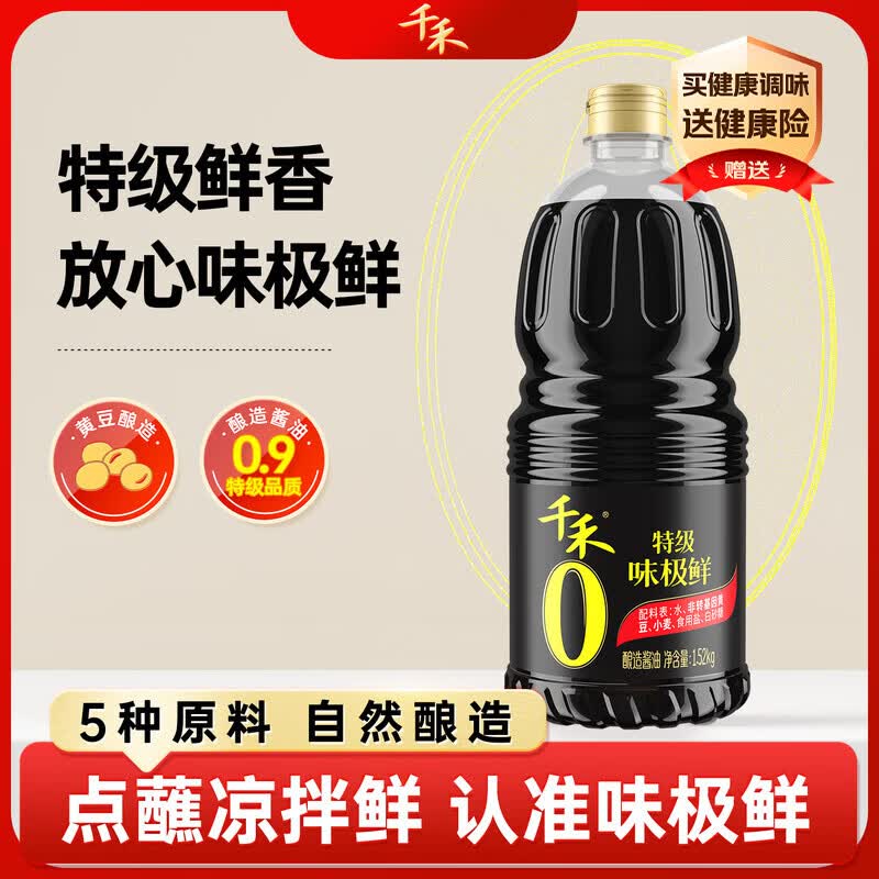 千禾特级味极鲜1.52kg【0添加特级生抽】酿造酱油炒菜凉拌提鲜调味