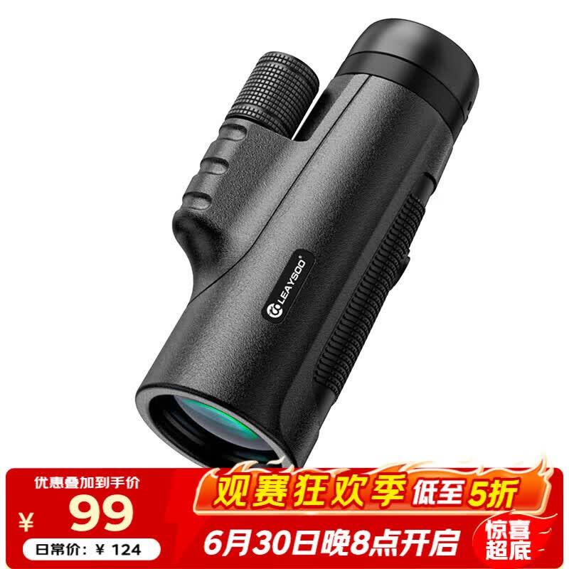 雷龙奇见10X42高清高倍专业级便携微光可视户外演唱会单筒手机望远镜
