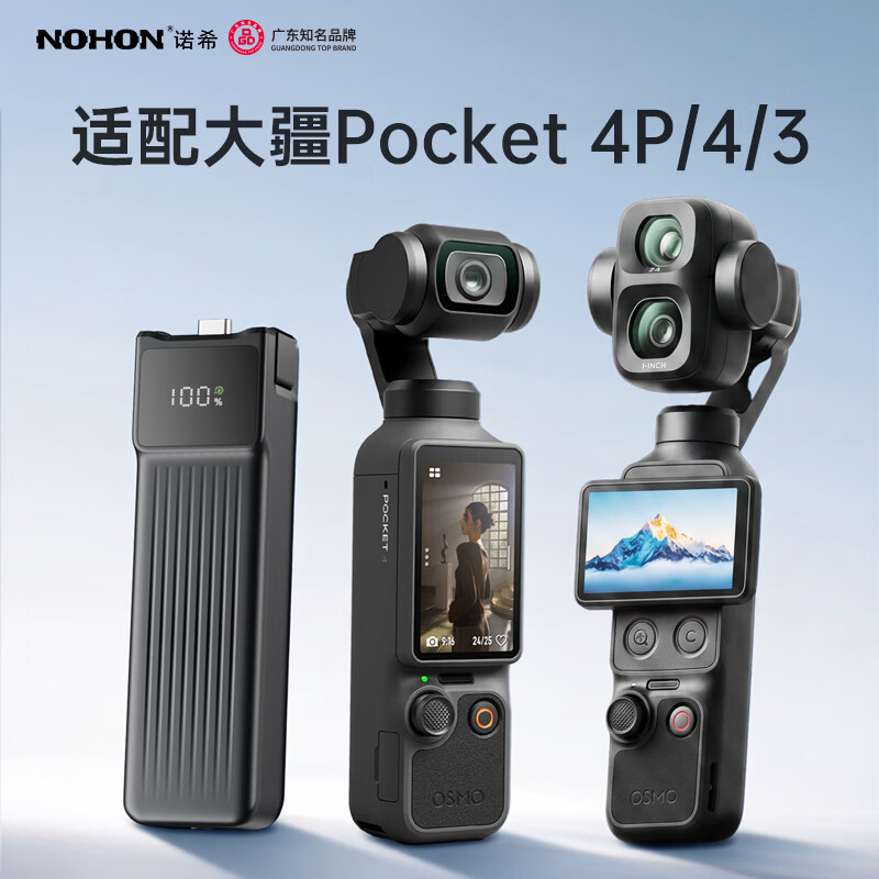 诺希【3C认证可上飞机】诺希适用大疆Pocket4P/4/3续航手柄10000毫安电池5000充电宝口袋相机延长手柄 Pocket4P/4/ 3适用丨10000mAh