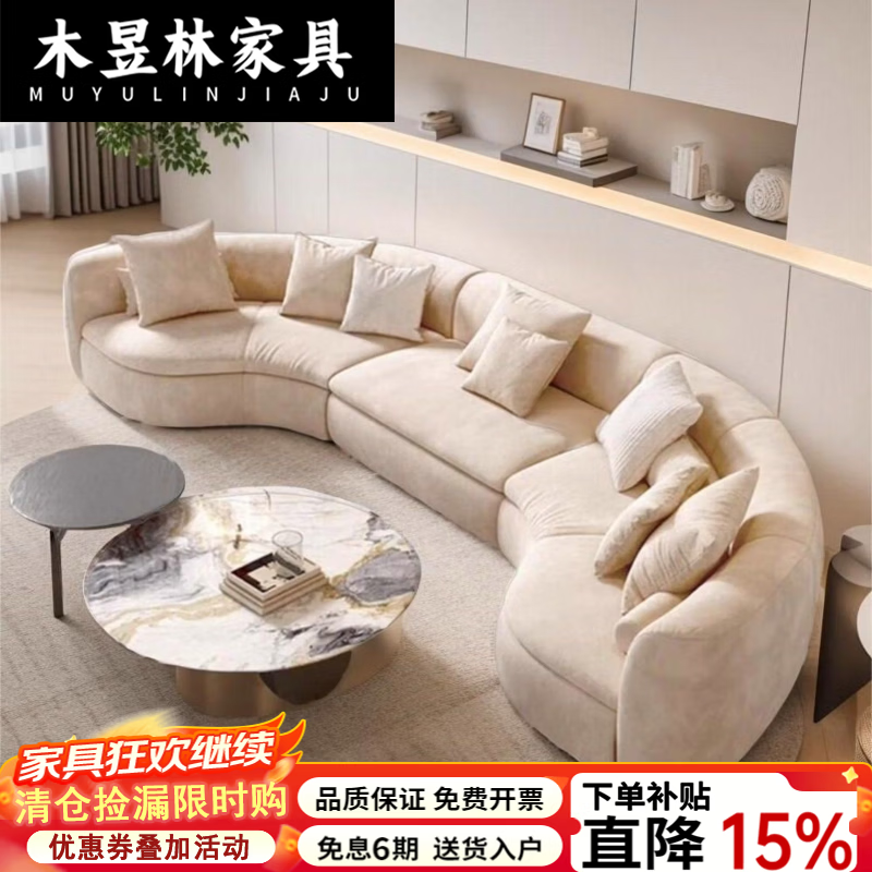 木昱林2026新款轻奢简约现代高端弧形组合布艺沙发大小户型客厅异形沙发 【磨砂绒】 400CM