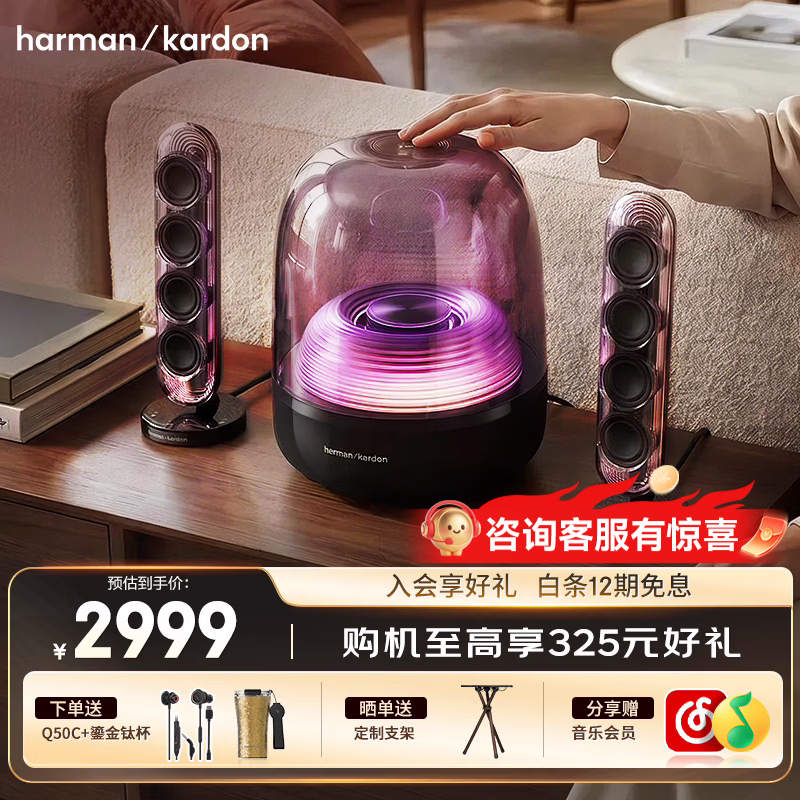 哈曼卡顿Soundsticks 5 音乐水晶5代玄光版桌面蓝牙音箱低音炮音响水晶5黑色居家艺术音响 送老师毕业礼物 【奢享经典】水晶5·玄光版
