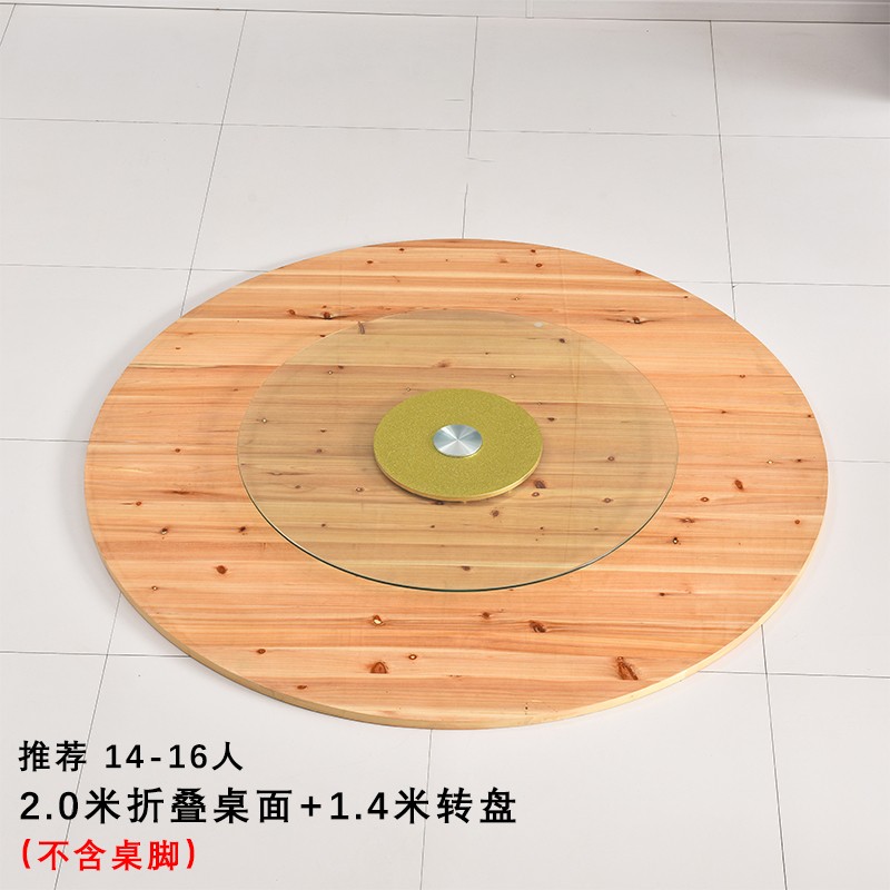 弘万康加厚大圆桌面板折叠家用实木人台面转盘10圆形对折简易餐桌20酒店 2米折叠桌面+1.4米转盘